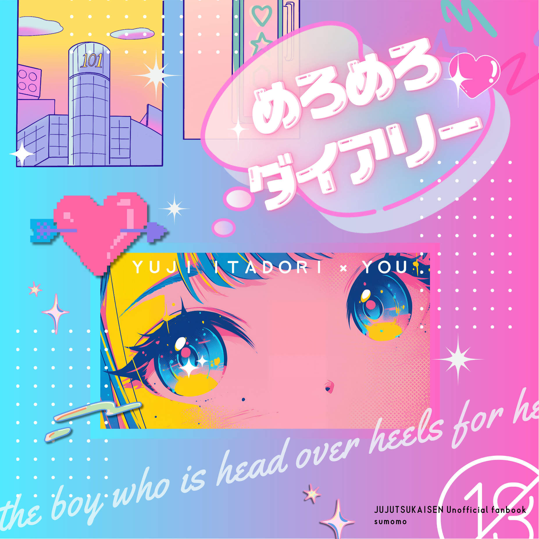 波は夜明けと君を照らすから